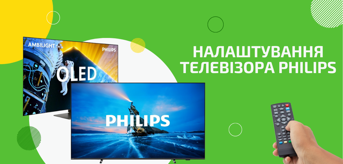 Налаштування телевізора PHILIPS