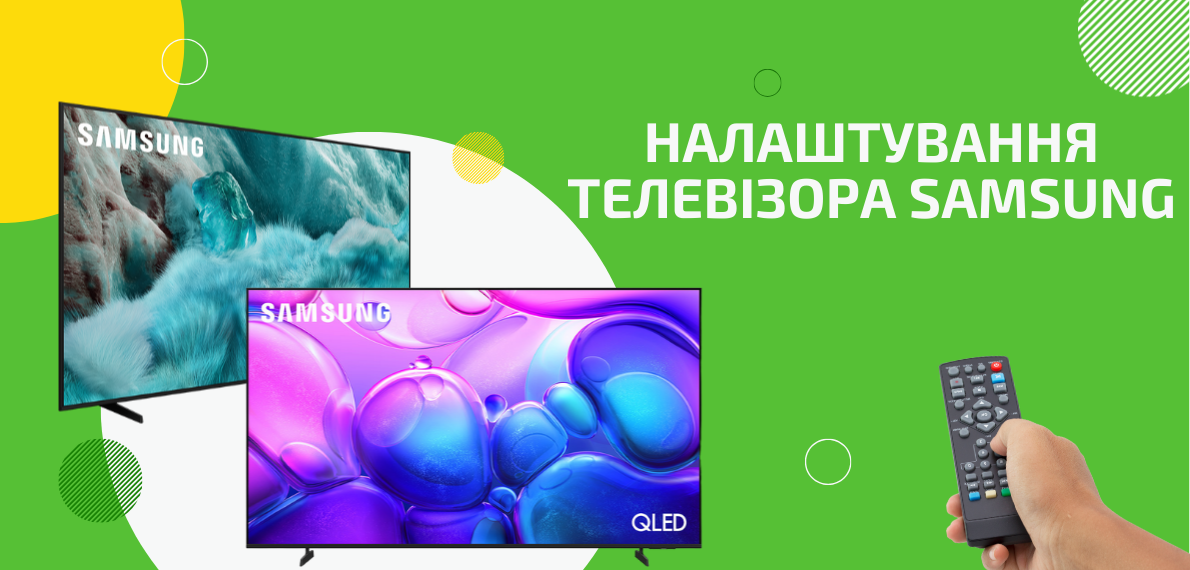 Налаштування телевізора Samsung (кабельне ТБ)