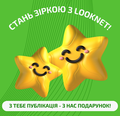 Зірка соцмереж